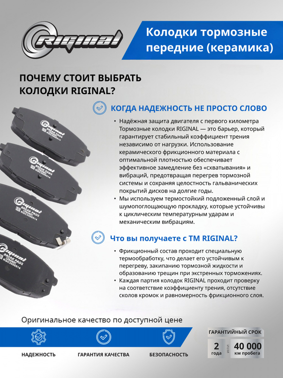 Комплект керамических тормозных колодок 58101-1HA00