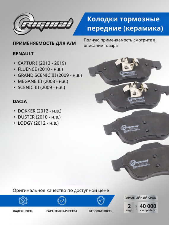 Комплект керамических тормозных колодок 410607115R