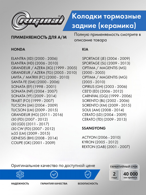 Комплект керамических тормозных колодок 58215-383S0