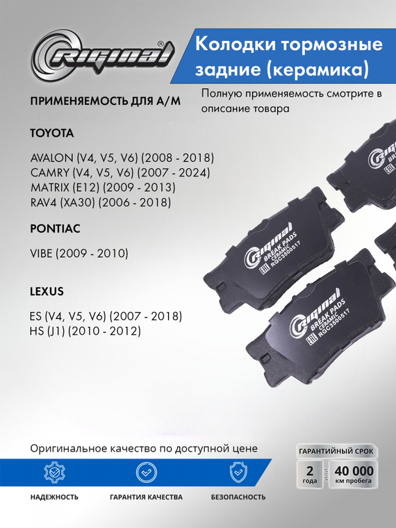Комплект керамических тормозных колодок 0446606060