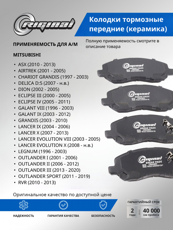 Комплект керамических тормозных колодок 4605A261