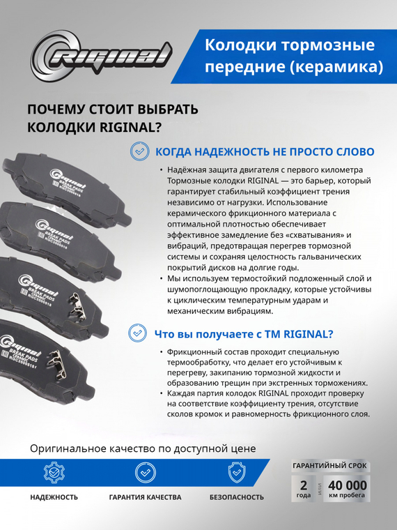 Комплект керамических тормозных колодок 4605A261