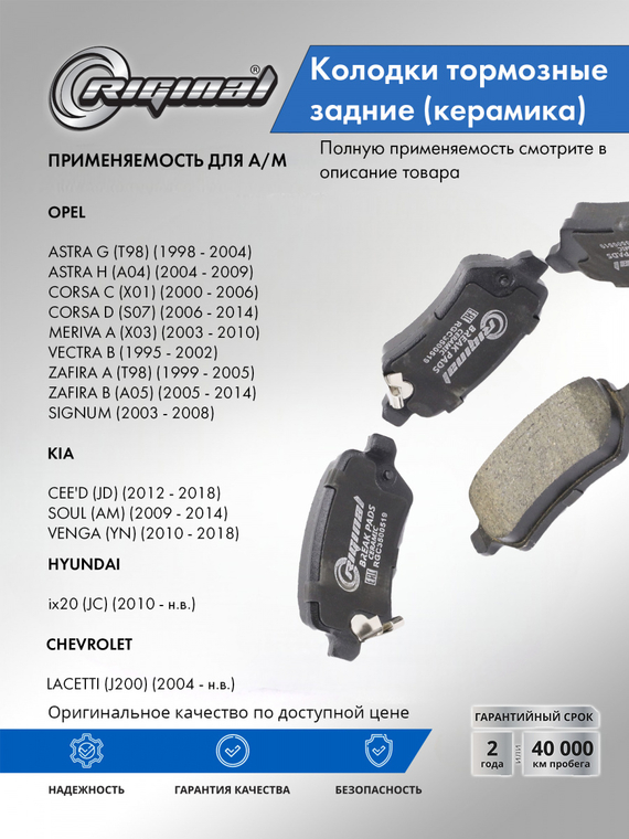 Комплект керамических тормозных колодок 93169143