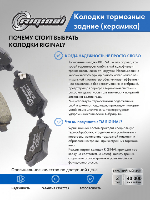 Комплект керамических тормозных колодок 93169143