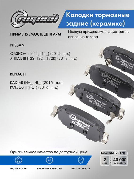 Комплект керамических тормозных колодок D4060-4CA0A