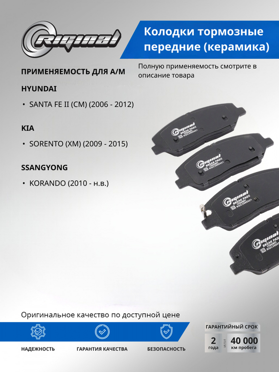 Комплект керамических тормозных колодок 581012BA10