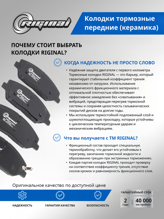 Комплект керамических тормозных колодок 581012BA10