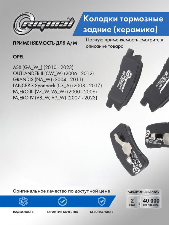 Комплект керамических тормозных колодок 4605A447