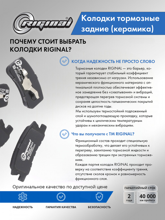 Комплект керамических тормозных колодок 4605A447