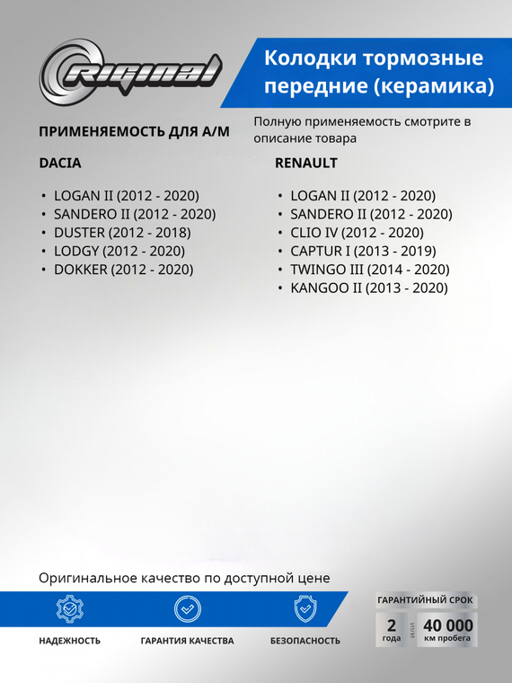 Комплект керамических тормозных колодок 410602581R