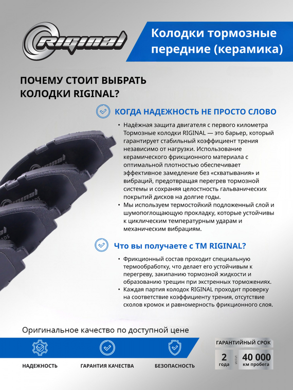 Комплект керамических тормозных колодок 96273708