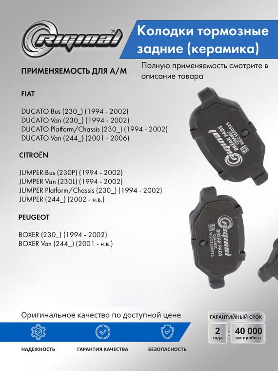 Комплект керамических тормозных колодок 71752988