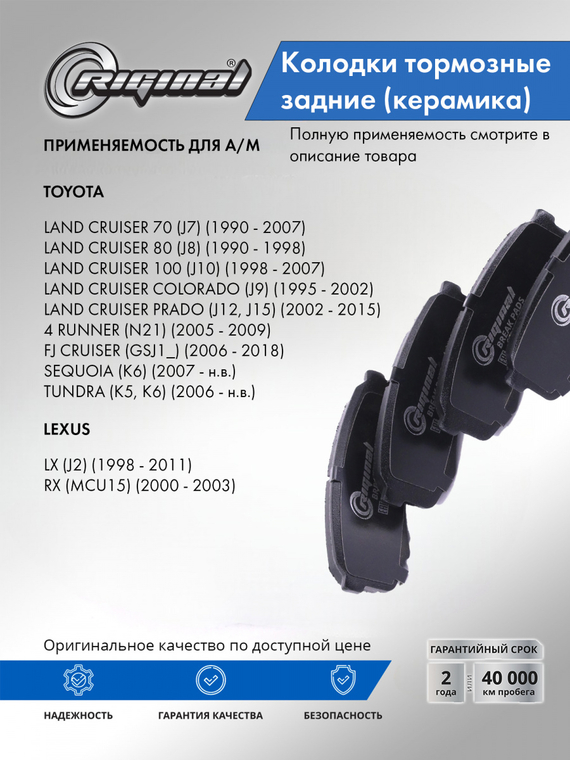 Комплект керамических тормозных колодок 04466-60010