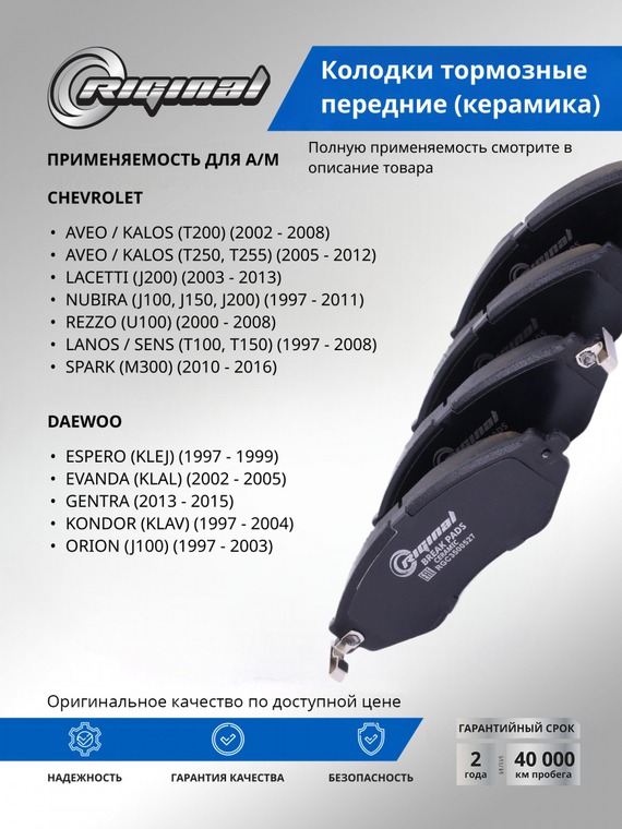 Комплект керамических тормозных колодок 94566889