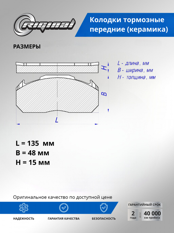 Комплект передних керамических тормозных колодок 41060-95F0A
