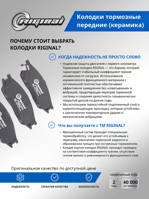 Комплект передних керамических тормозных колодок 41060-95F0A