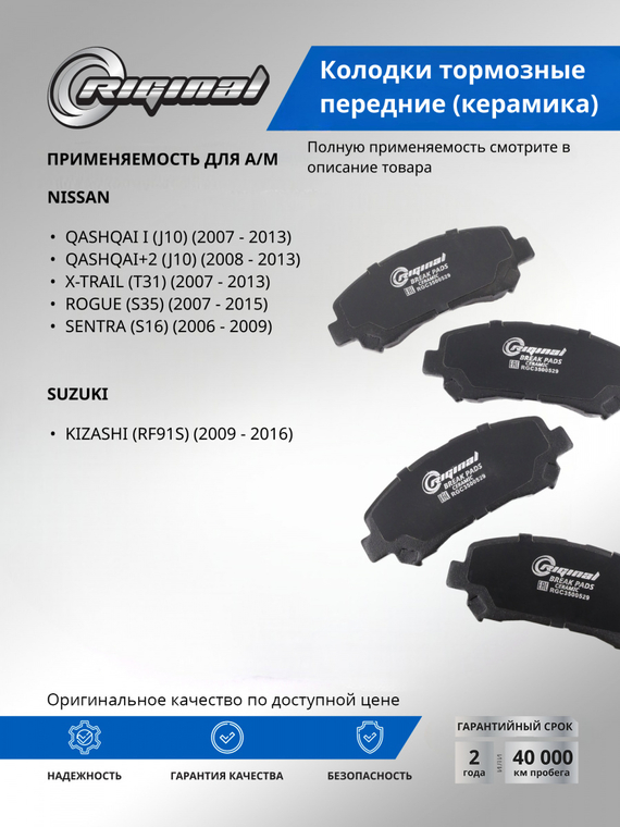 Комплект керамических тормозных колодок D1060-3UB0A