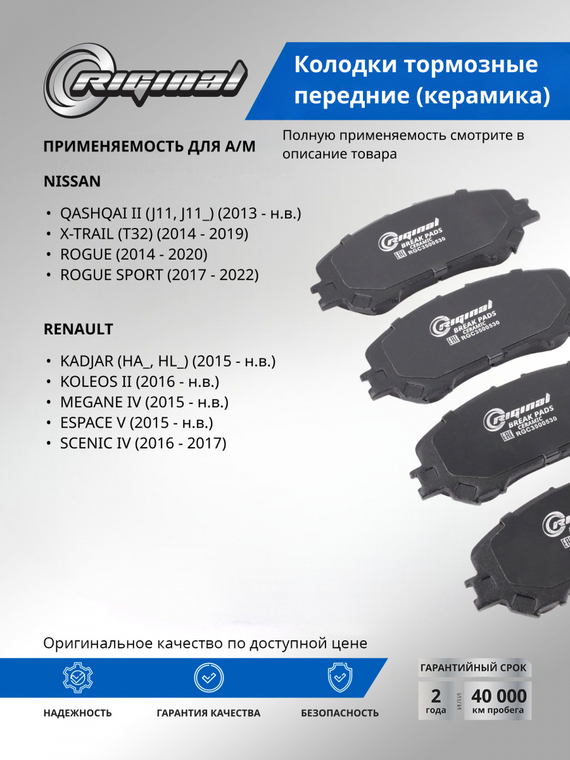 Комплект керамических тормозных колодок D1060-4BA0A