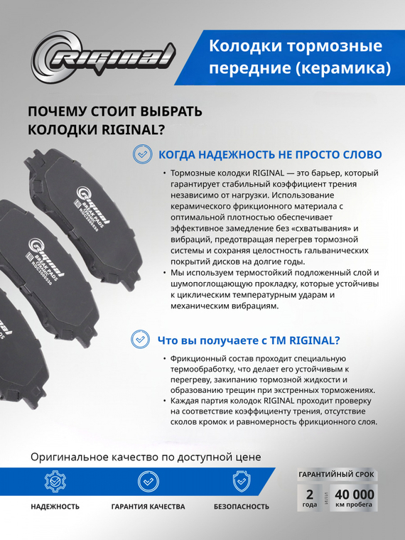 Комплект керамических тормозных колодок D1060-4BA0A