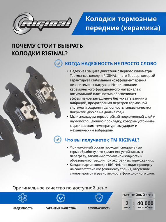 Комплект керамических тормозных колодок 1379971