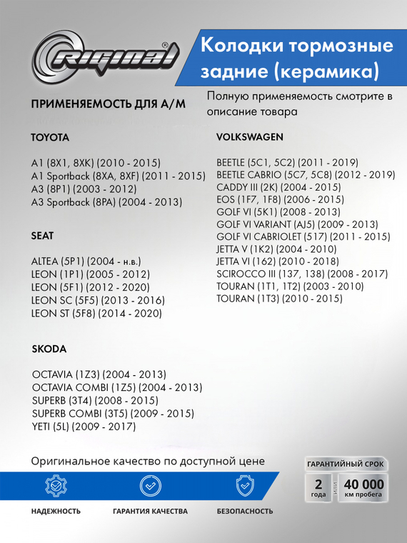 Комплект керамических тормозных колодок 2K5 698 451