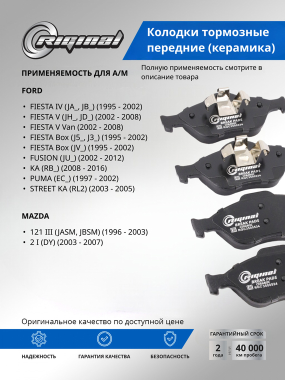 Комплект керамических тормозных колодок