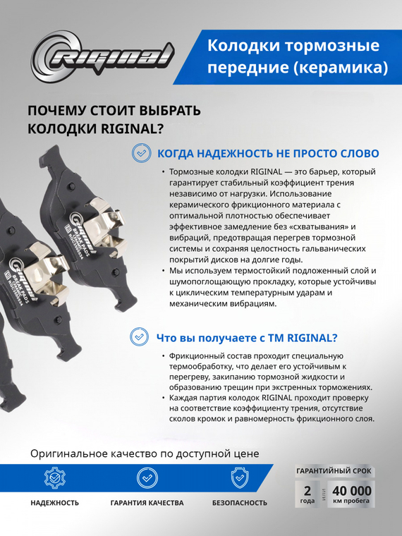 Комплект керамических тормозных колодок