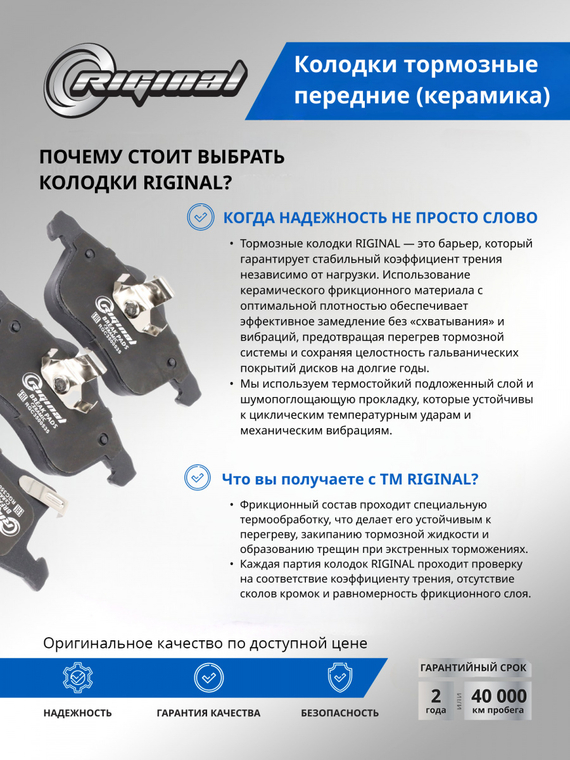 Комплект керамических тормозных колодок 93189698