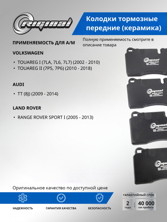 Комплект керамических тормозных колодок 7L6 698 151 E