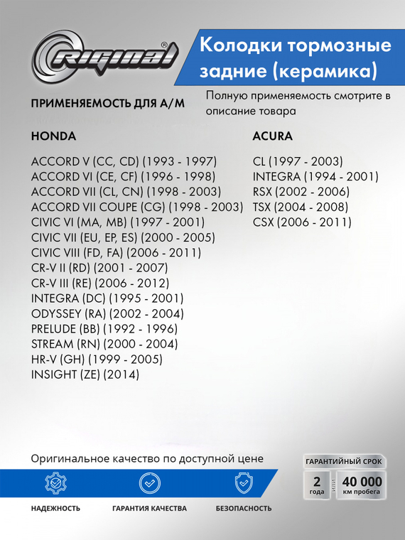 Комплект керамических тормозных колодок 43022-S2A-E50