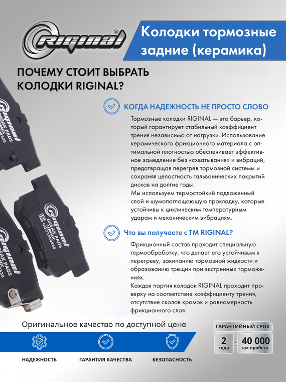 Комплект керамических тормозных колодок 43022-S2A-E50