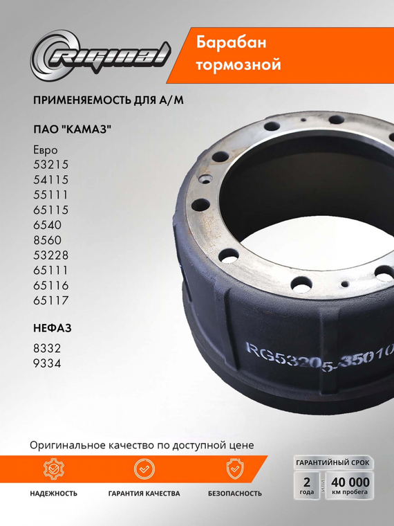 Барабан тормозной