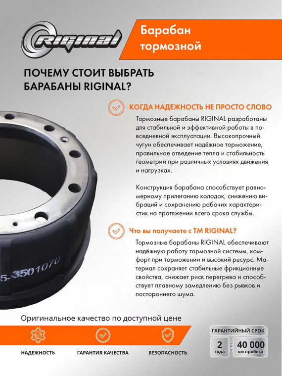 Барабан тормозной