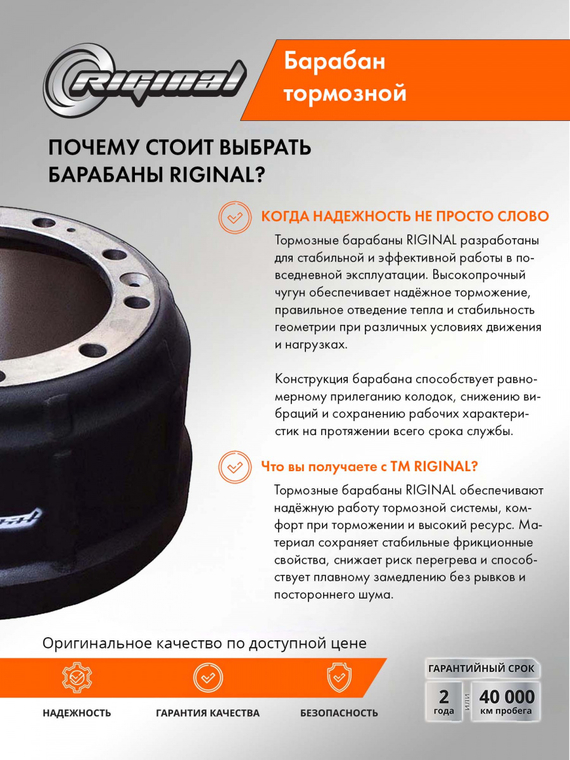 Барабан тормозной