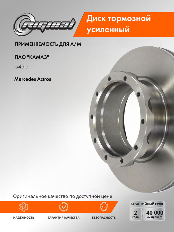 Диск тормозной (430/211x45/132,5 10n-238-m14x1.5)