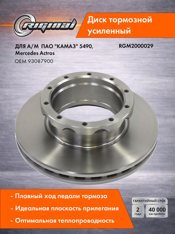 Диск тормозной (430/211x45/132,5 10n-238-m14x1.5)