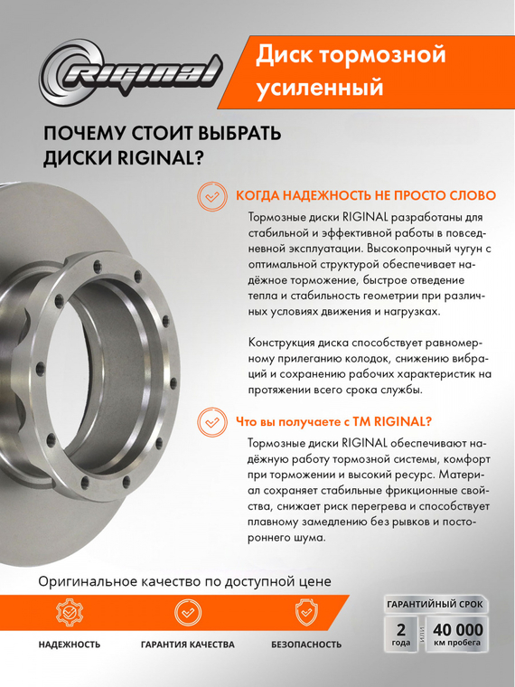 Диск тормозной (430/211x45/132,5 10n-238-m14x1.5)