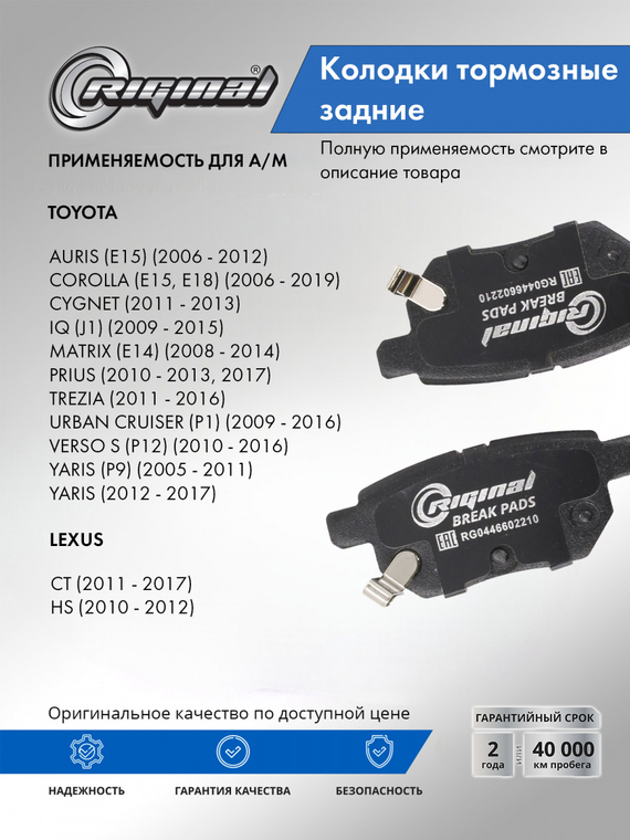 Комплект тормозных колодок