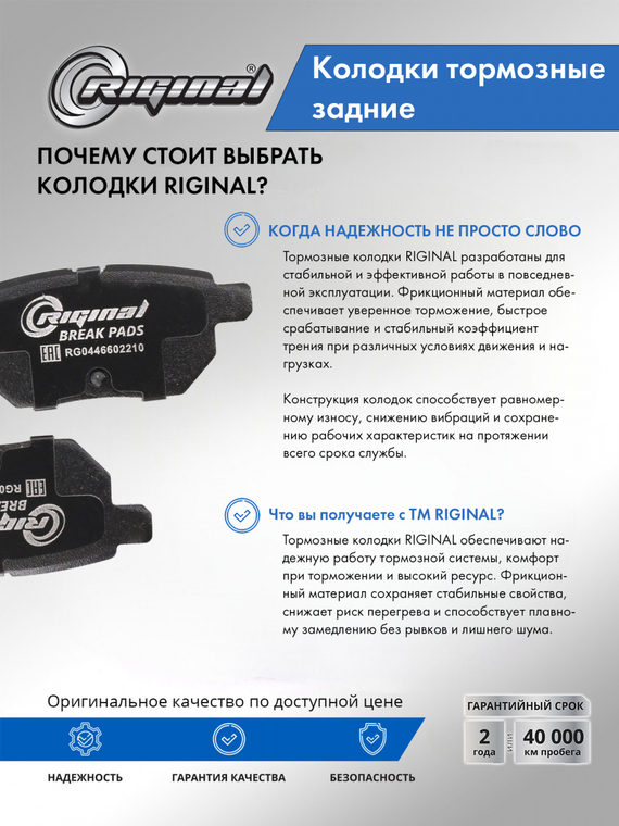 Комплект тормозных колодок