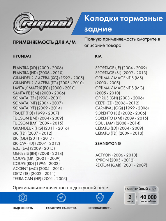 Комплект тормозных колодок