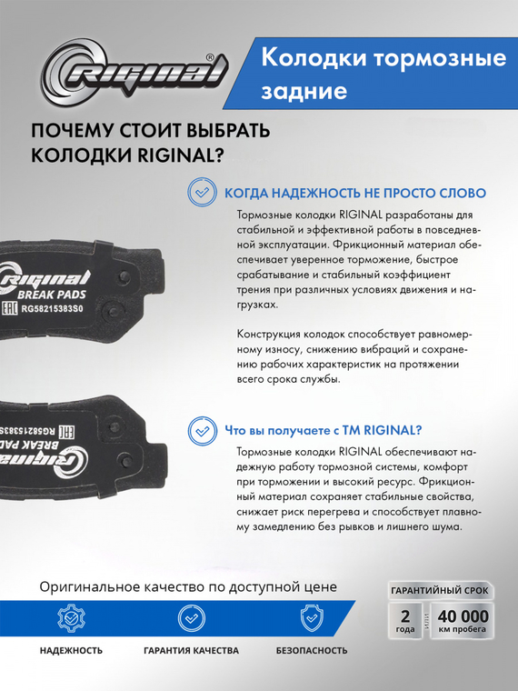 Комплект тормозных колодок