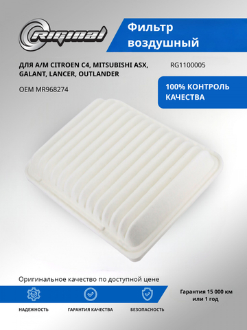 Фильтр воздушный MR968274/1500A513