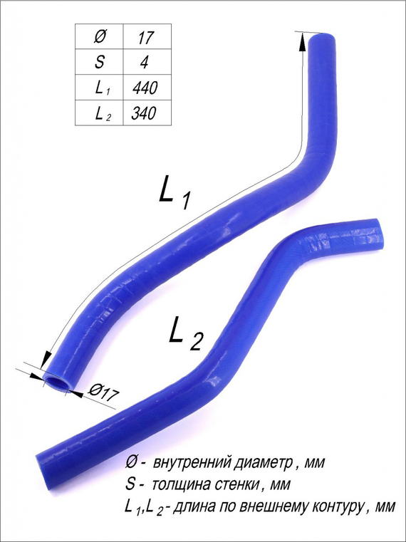 Комплект патрубков отопителя (8450007979/8450007976)