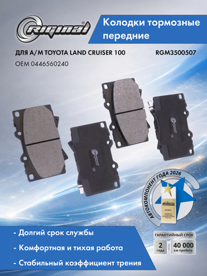 Комплект колодок переднего дискового тормоза   0446560240