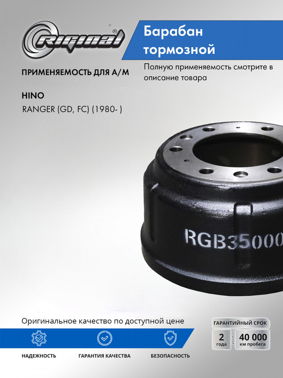 Барабан тормозной 43512-2350