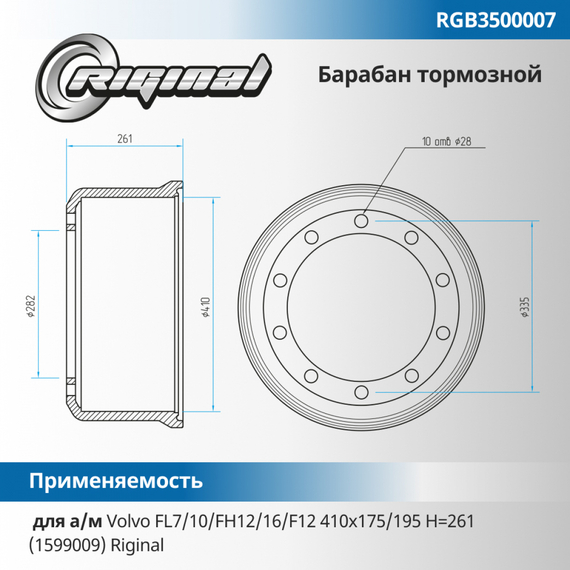 Барабан тормозной 1599009