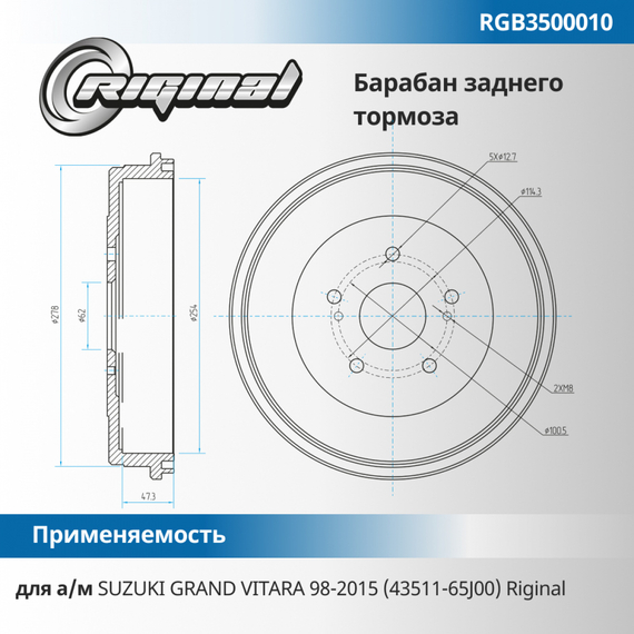 Барабан тормозной задний (43511-65J00)