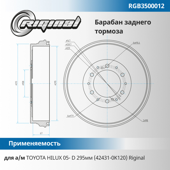 Барабан тормозной задний (42431-0K120)