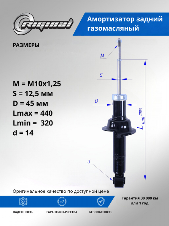 Амортизатор подвески задний ОЕМ № 2915110XKQ00A
