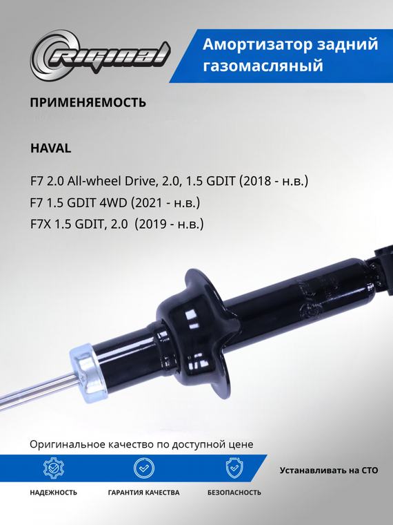 Амортизатор подвески задний ОЕМ № 2915110XKQ00A
